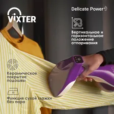 Vixter Ручной отпариватель Vixter GSH-1800 Violet пароочиститель