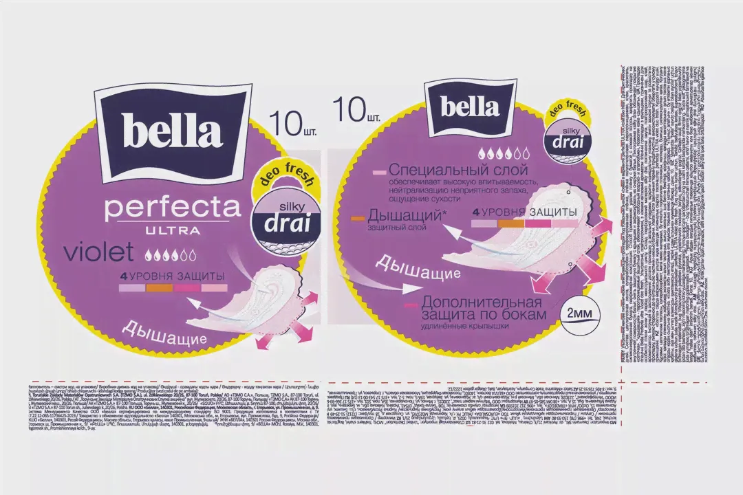 Прокладки гигиенические Bella Perfecta Ultra Violet Deo Fresh 10 шт / Супермаркет-1