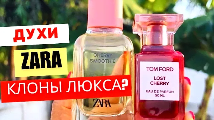 Духи ZARA - бюджетная копия мировых брендов. Что привезти из Турции #slavaistek