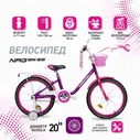 Велосипед NRG Bikes SWAN 20", violet-pink фиолетовый, розовый