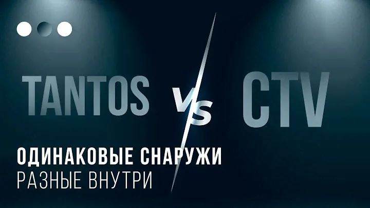Битва Титанов| Видеодомофоны CTV-5108 и Tantos Stark | Кто лучше в 2024году, узнай!